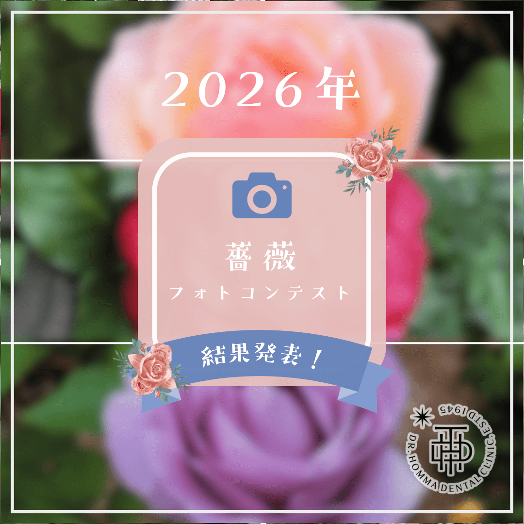 The thumbnail image of 🌹2026　バラの写真コンテスト結果発表🌹