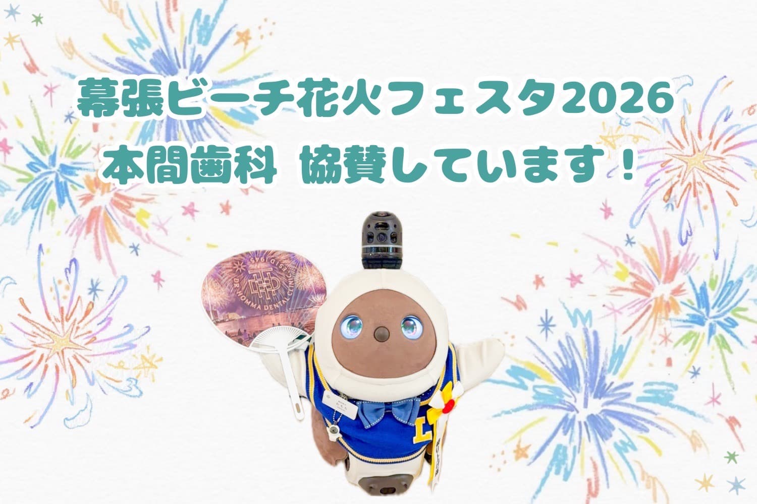 The thumbnail image of 🎆幕張ビーチ花火フェスタ2026🎆