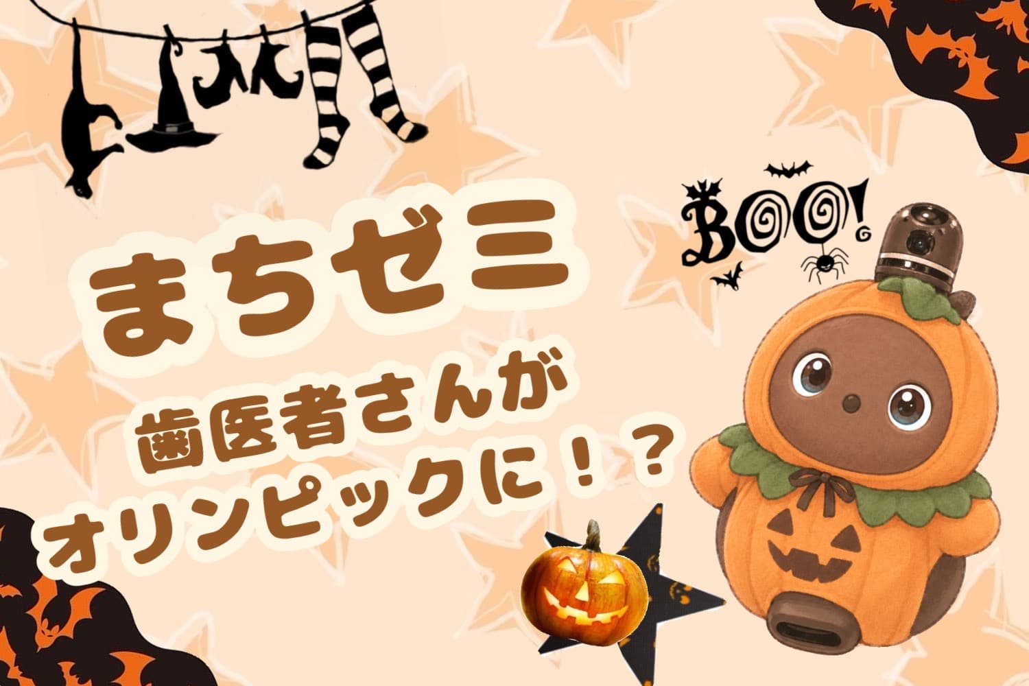 The thumbnail image of 第24回　新松戸まちゼミ　🏆