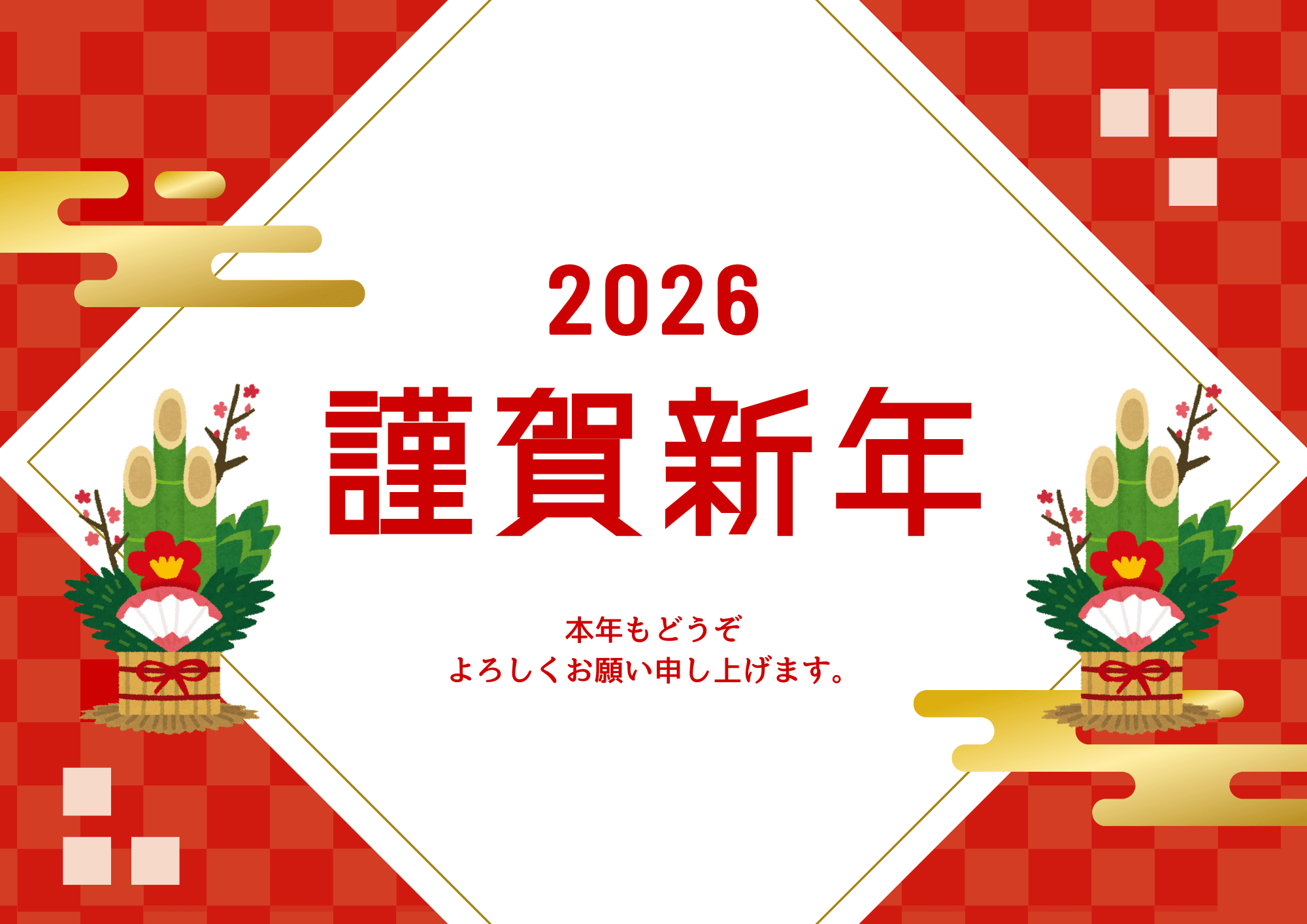 The thumbnail image of あけましておめでとうございます🎍