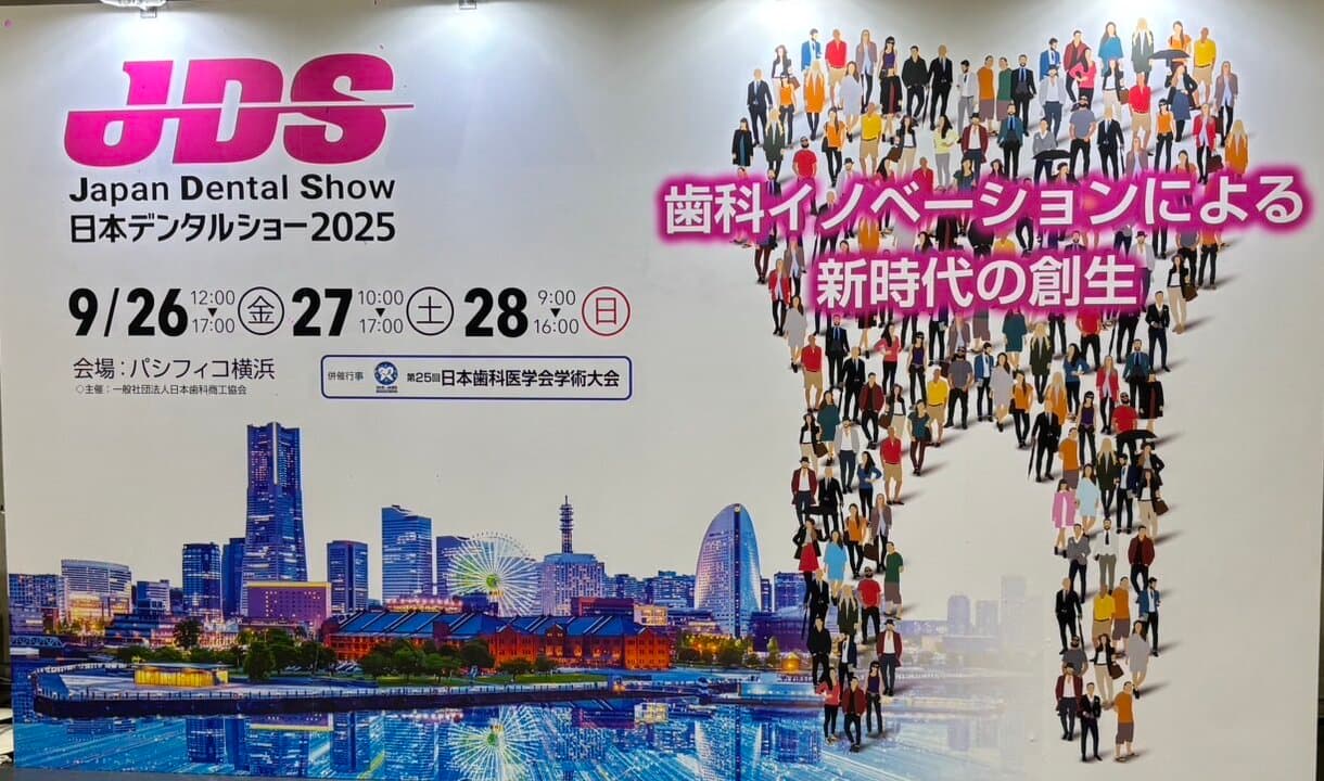 The thumbnail image of 日本デンタルショー2025に行ってきました🦷